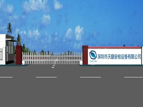 天眼公司大門(mén)