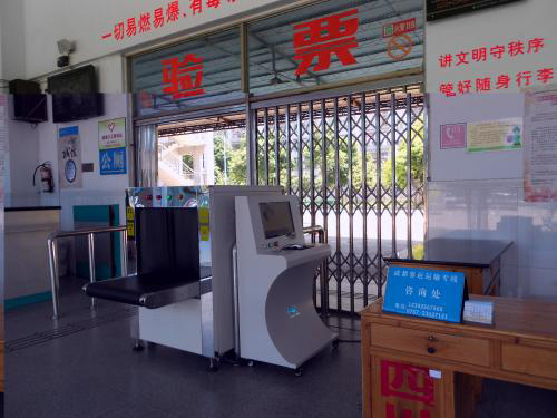 車站安檢設(shè)備定制