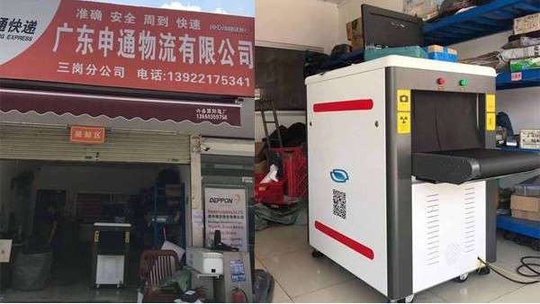 x光安檢機6550為何在市場上被廣泛的使用